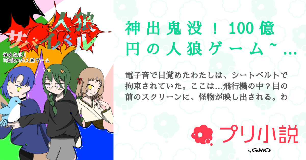 桜餅　夢小説 魔道祖師 #女体化# 陽だまりの鏡花・番外編 - 桜餅(元さくらもち)の